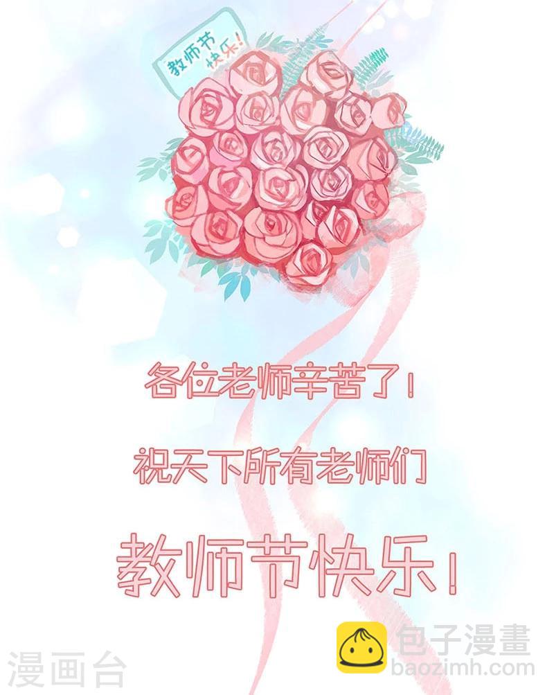 教师节番外-第168话