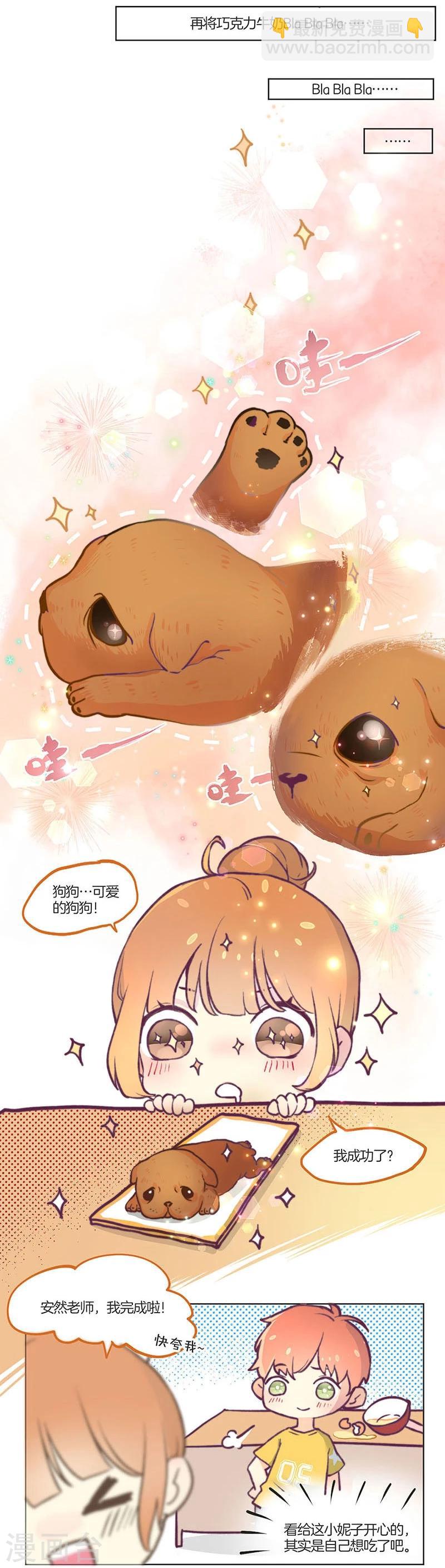 教师节番外-第168话