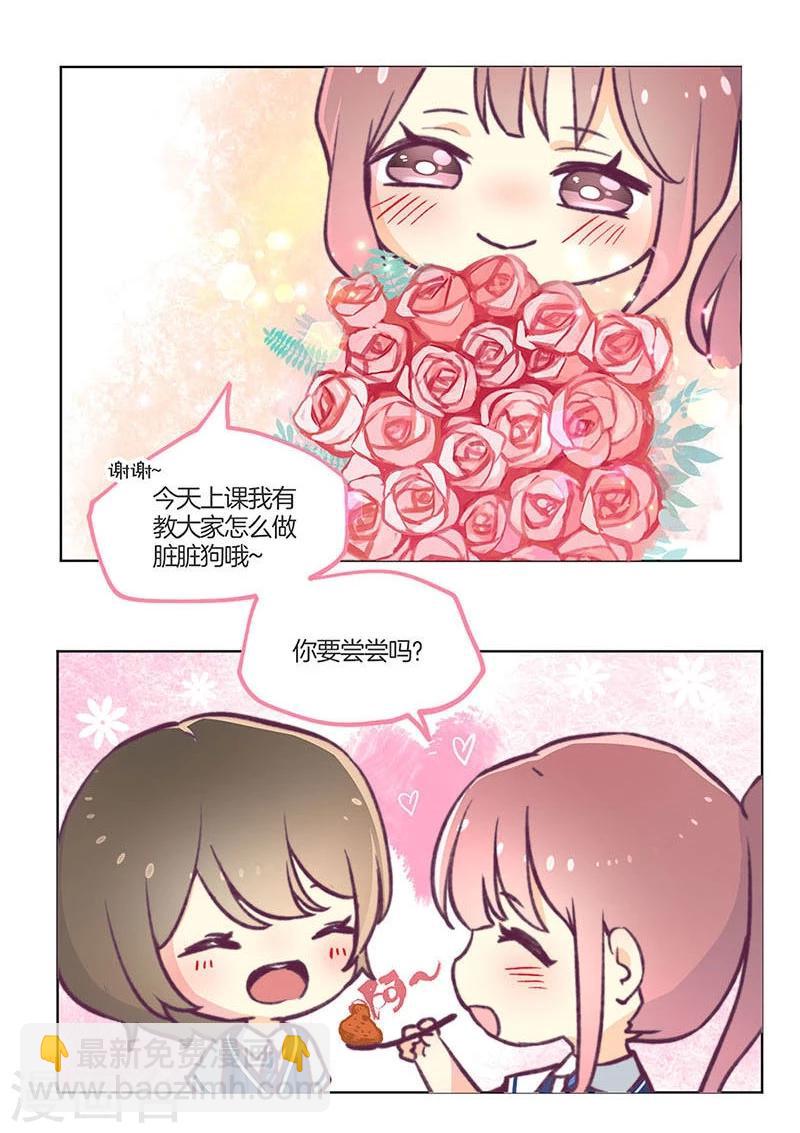 教师节番外-第168话