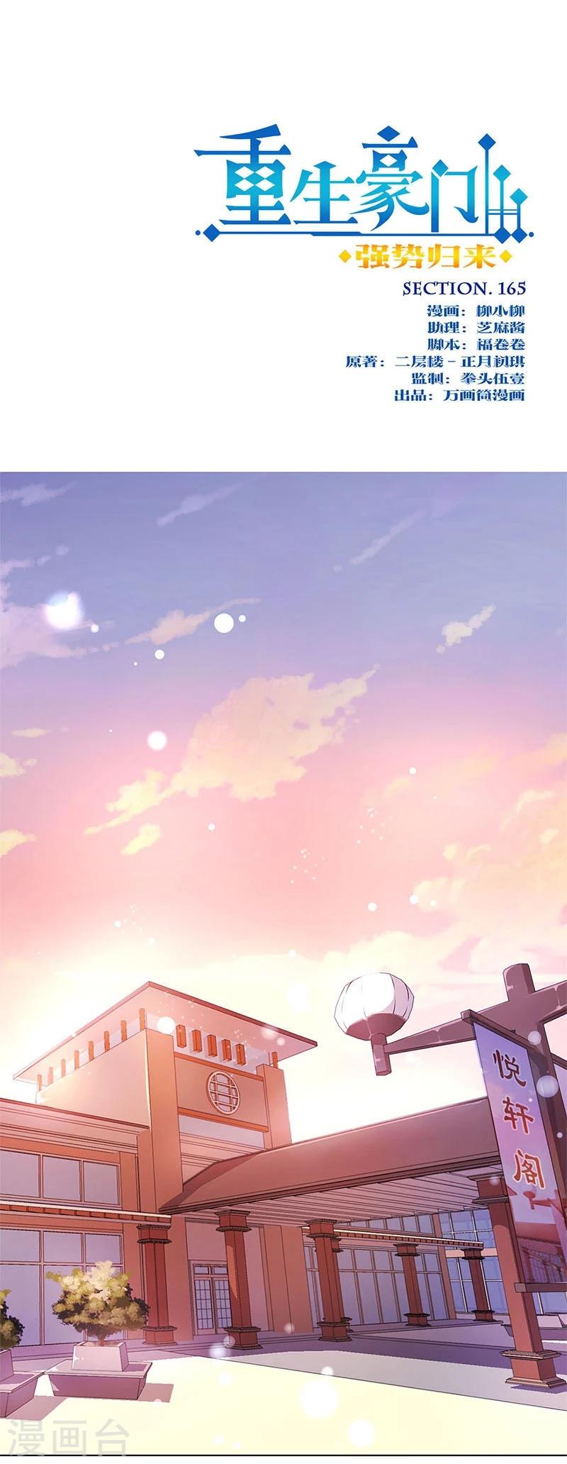 第165话-第170话