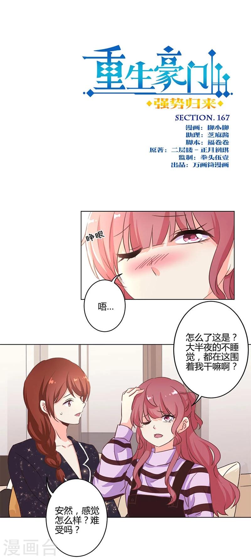 第167话-第172话