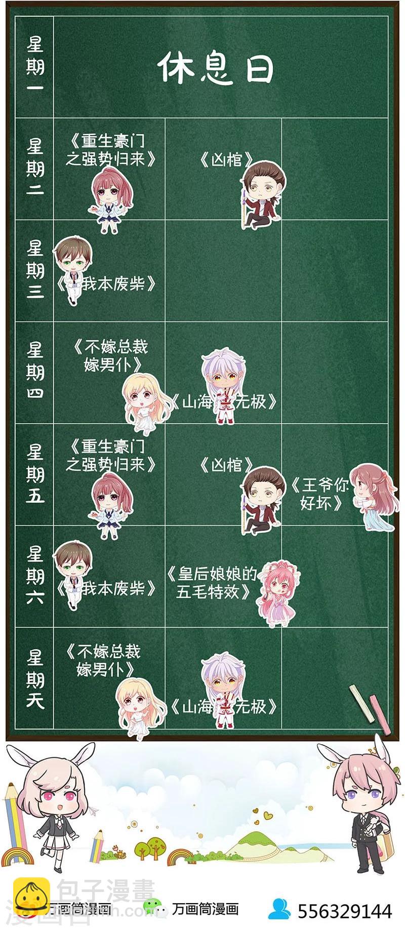 第167话-第172话