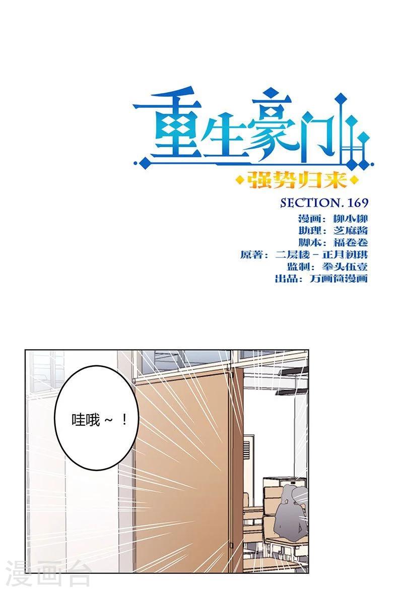第169话-第174话