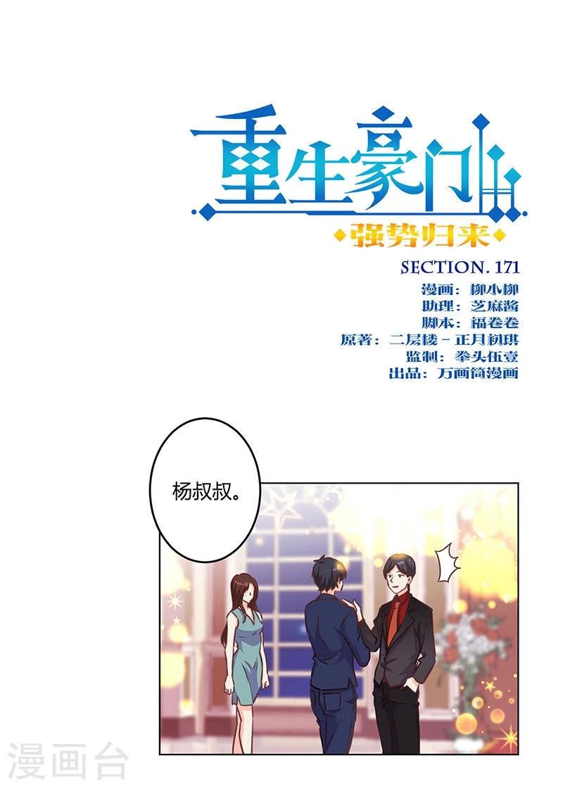 第171话-第176话