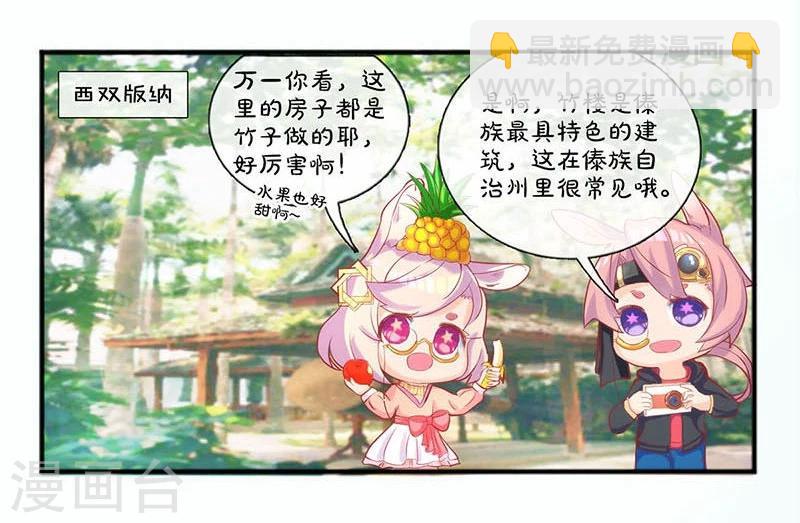 第171话-第176话