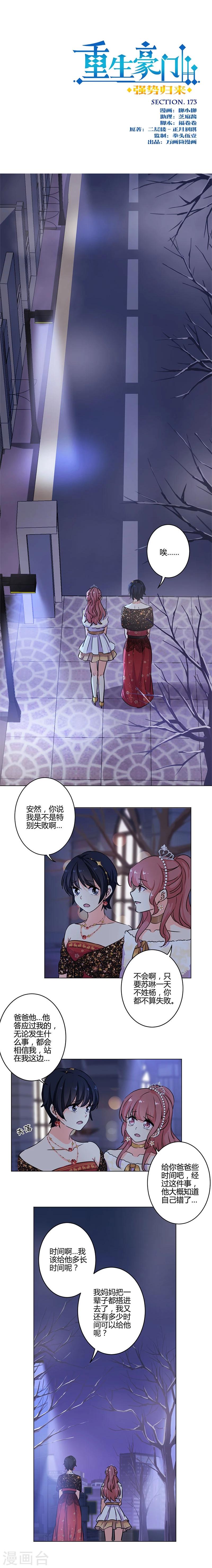 第173话-第178话