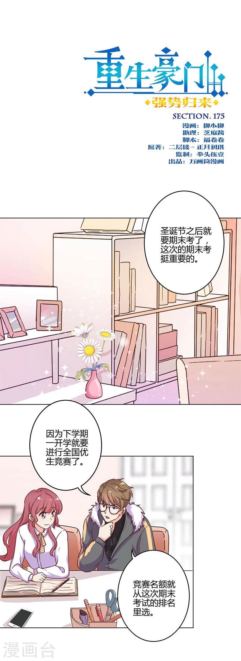 第175话-第180话