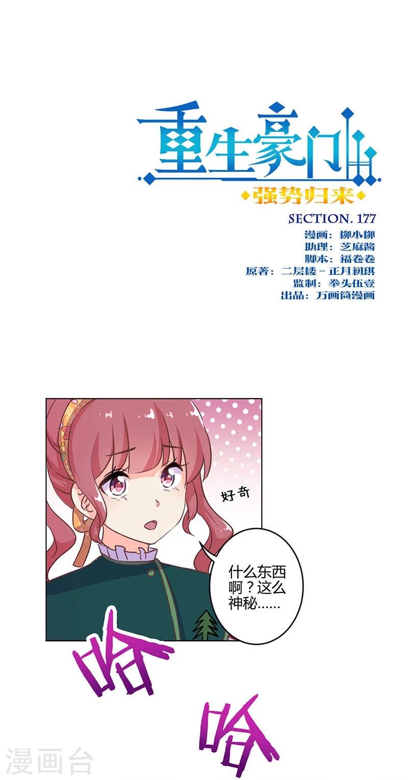 第177话-第182话