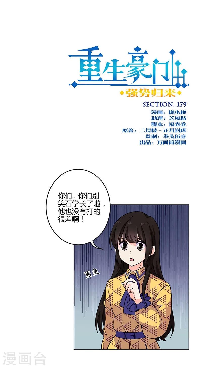 第179话-第184话