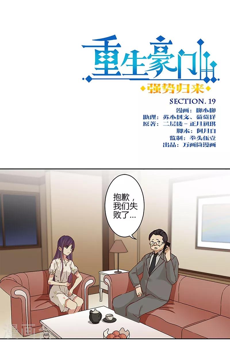 第19话-第20话