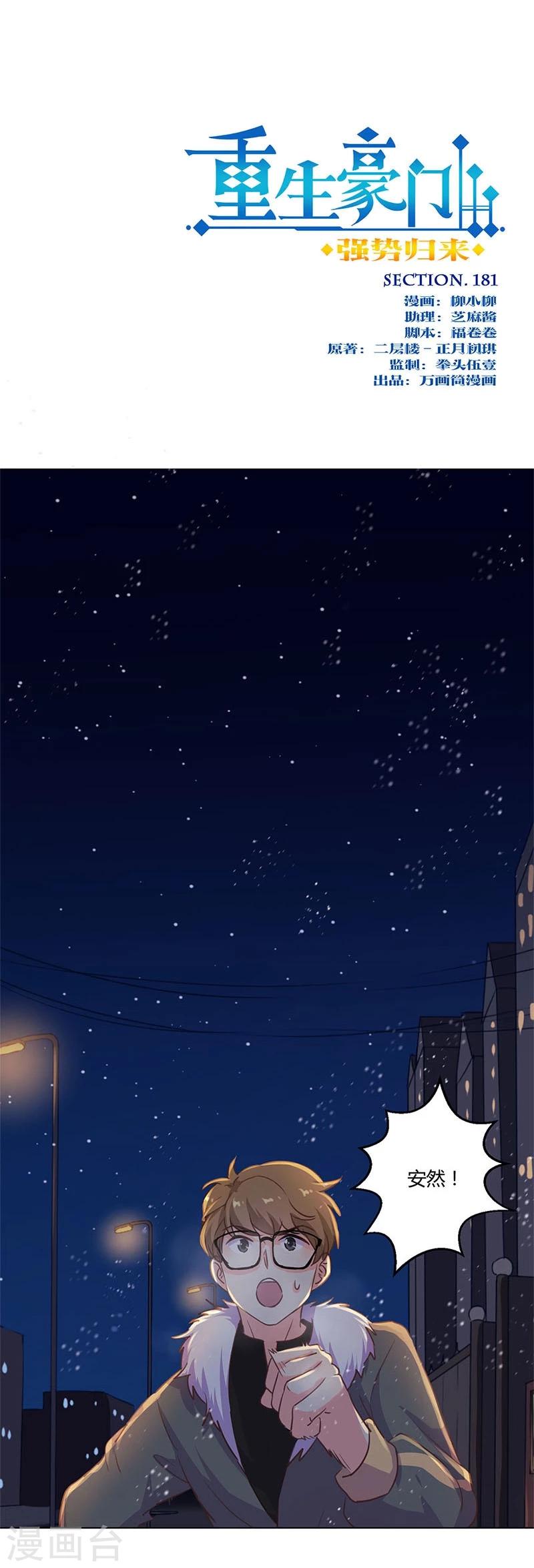 第181话-第186话