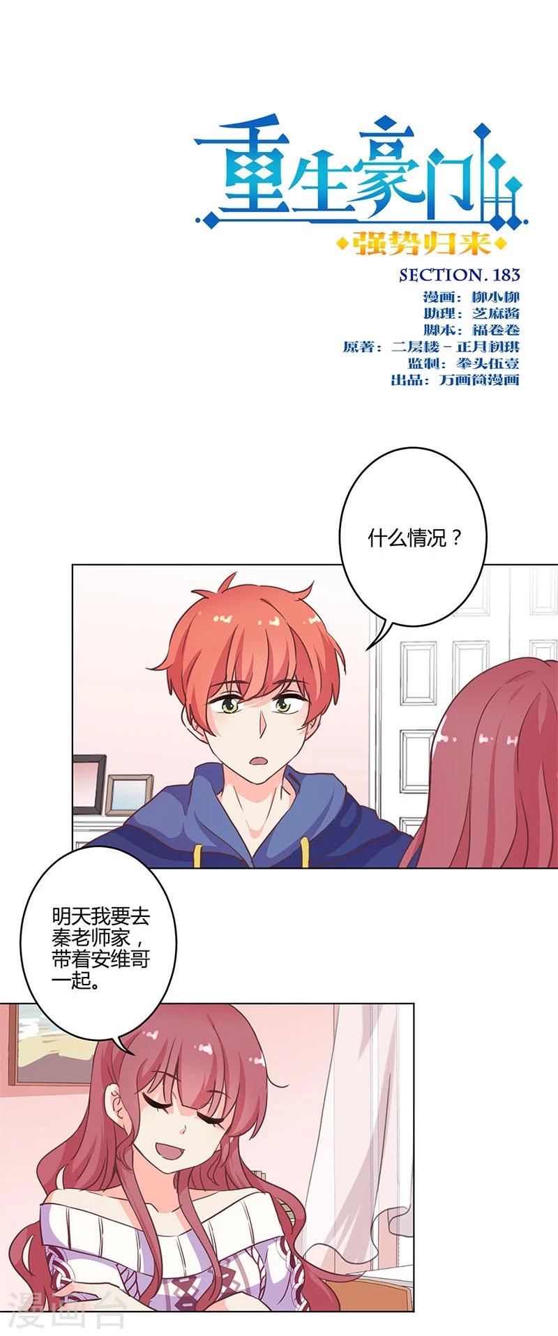 第183话-第188话