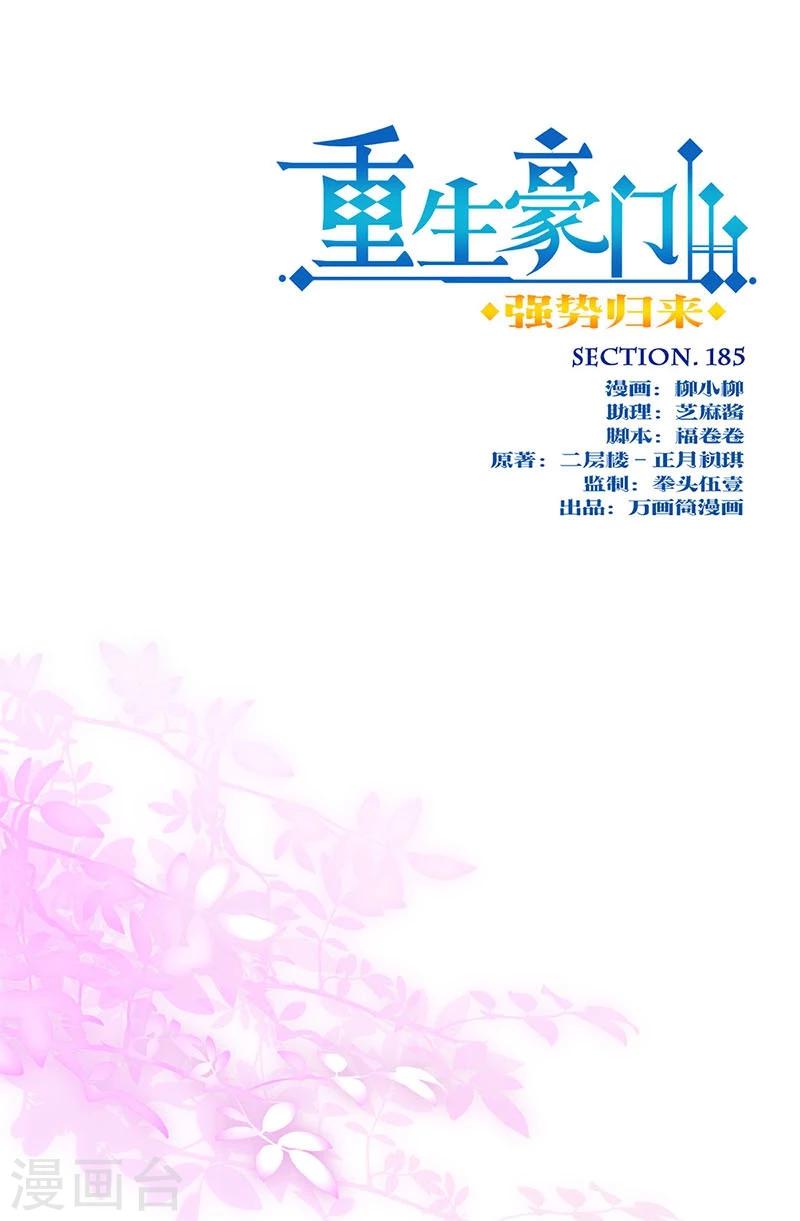 第185话-第190话