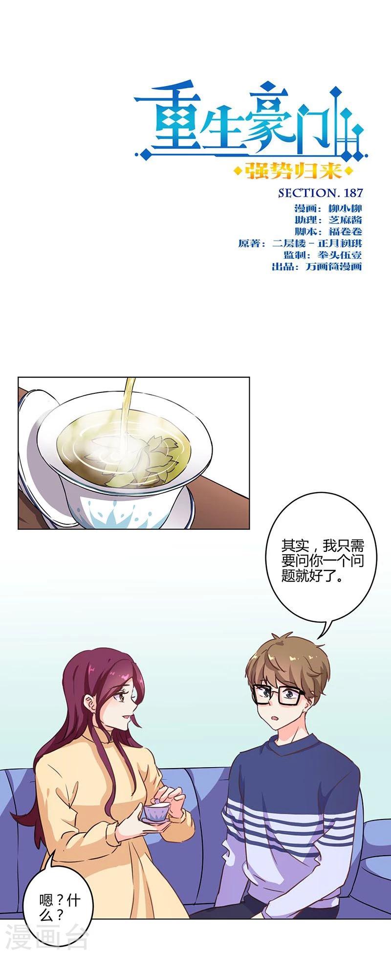 第187话-第192话