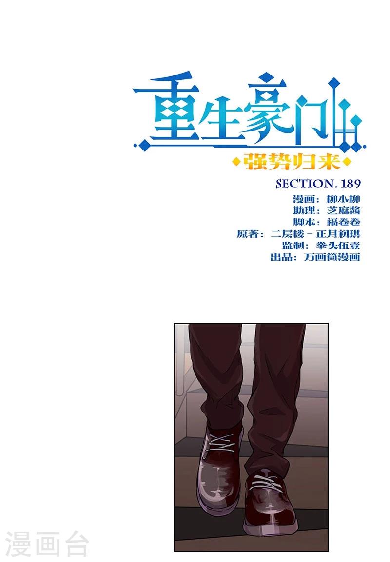 第189话-第194话