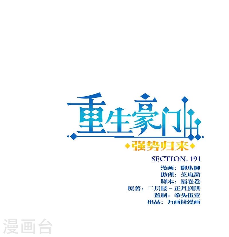 第191话-第196话