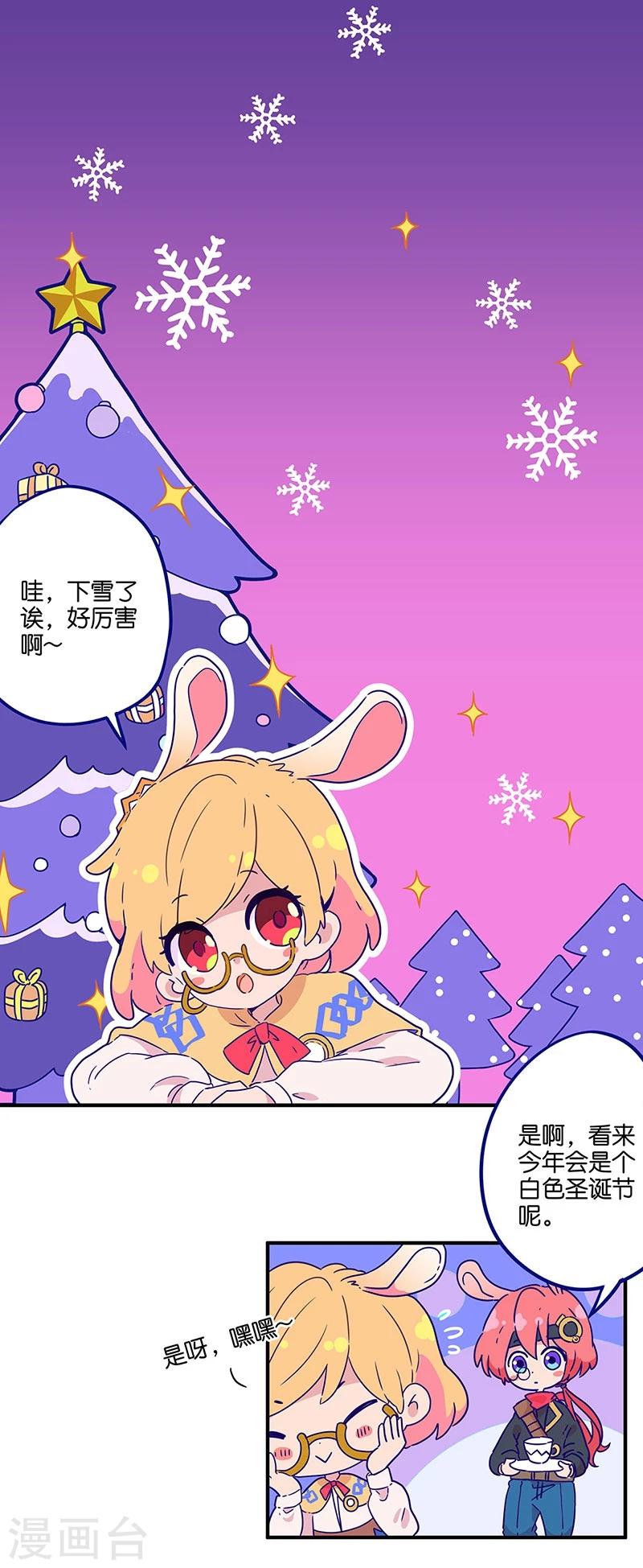 万画筒两岁了！-第200话