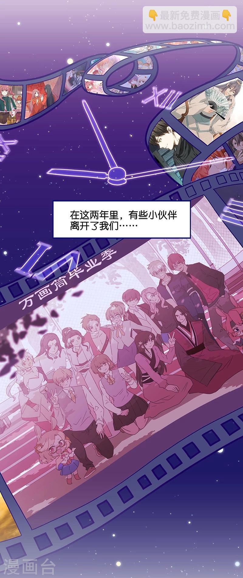 万画筒两岁了！-第200话