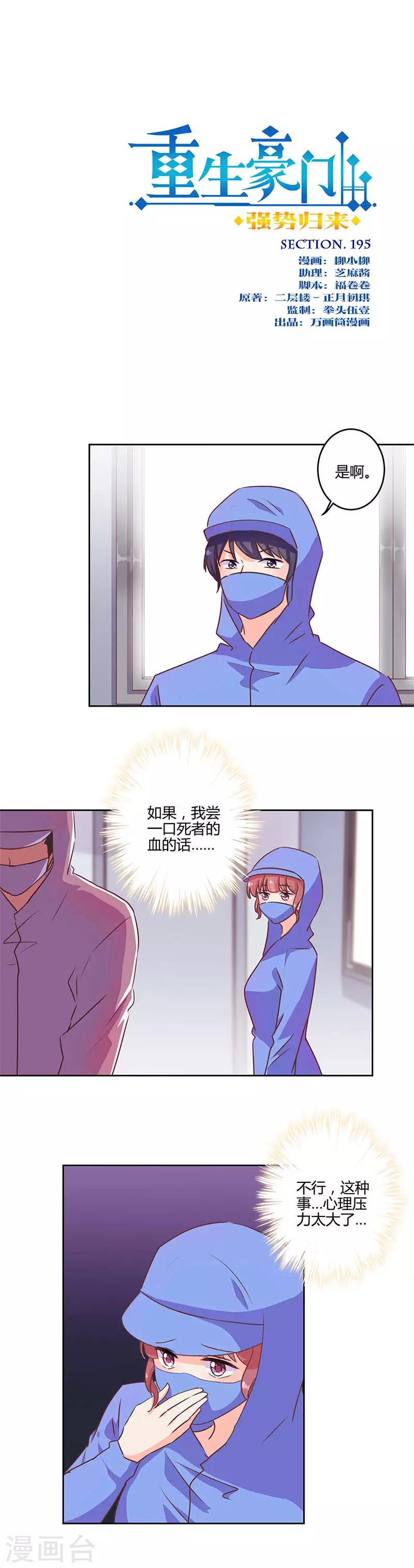 第195话-第202话