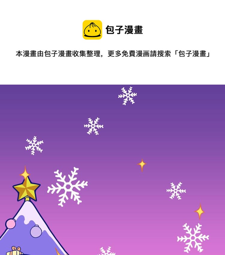 万画筒二周岁啦~-第198话