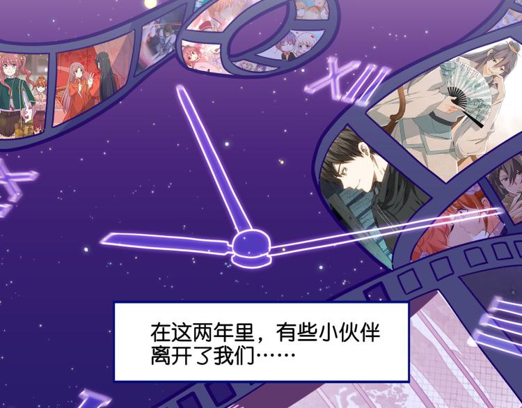 万画筒二周岁啦~-第198话