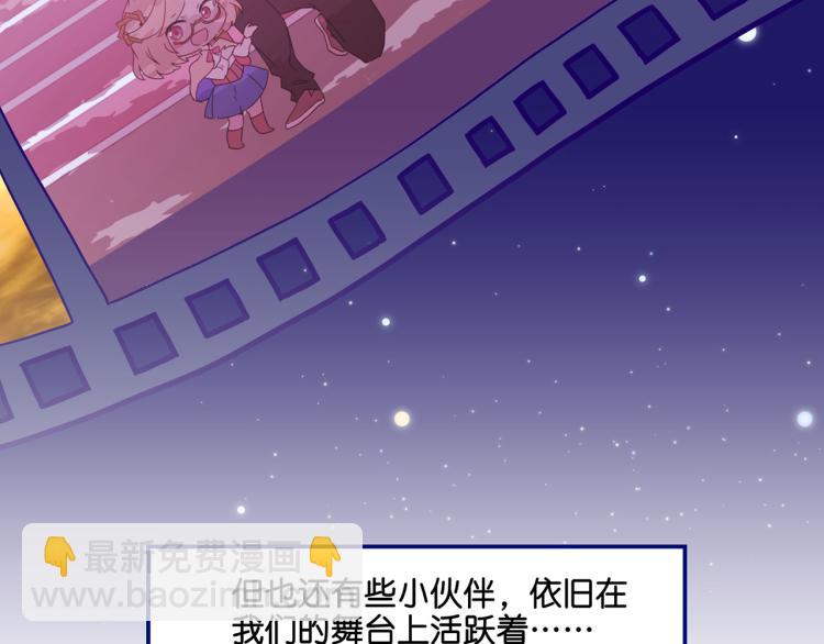 万画筒二周岁啦~-第198话