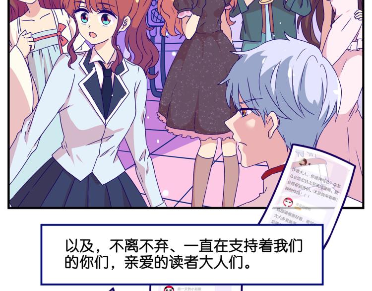 万画筒二周岁啦~-第198话
