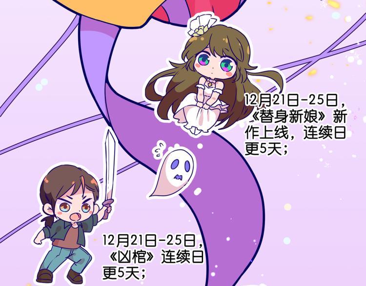 万画筒二周岁啦~-第198话