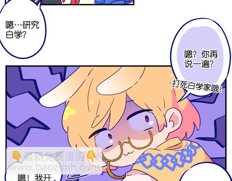 万画筒二周岁啦~-第198话