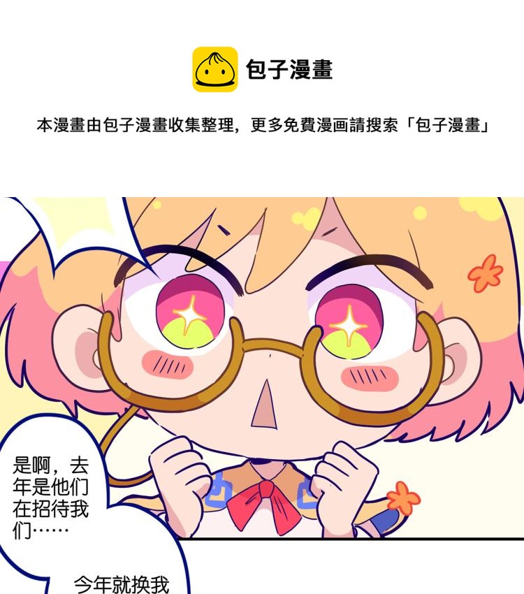 万画筒二周岁啦~-第198话