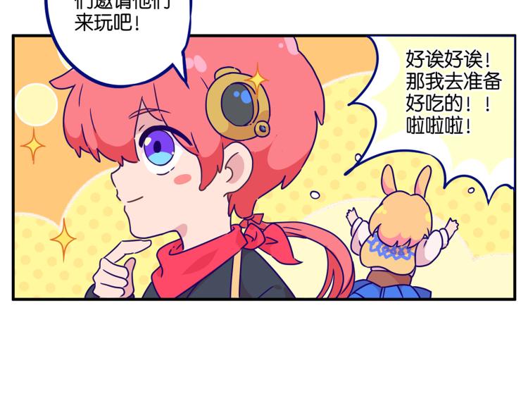 万画筒二周岁啦~-第198话
