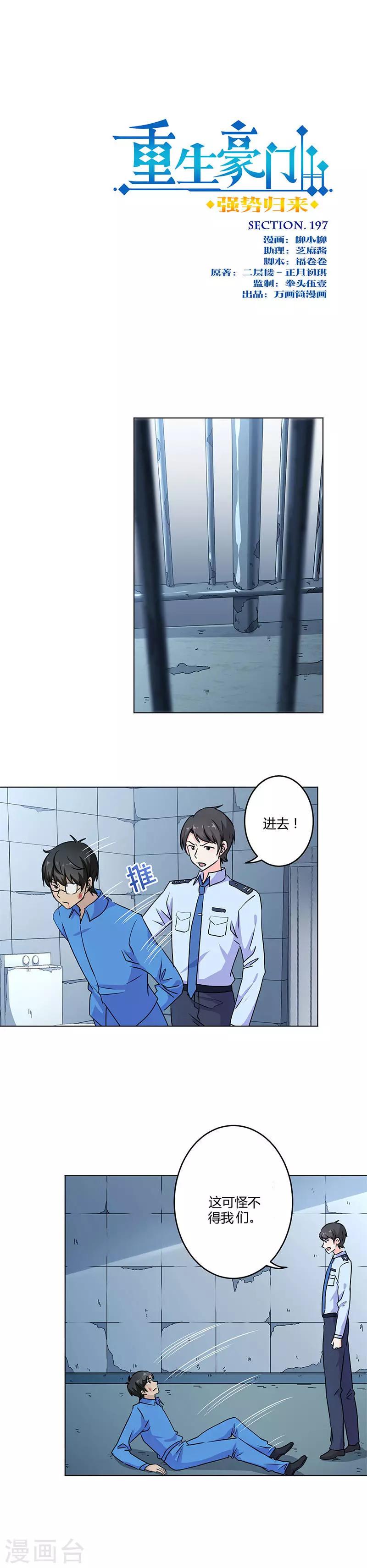 第197话-第204话