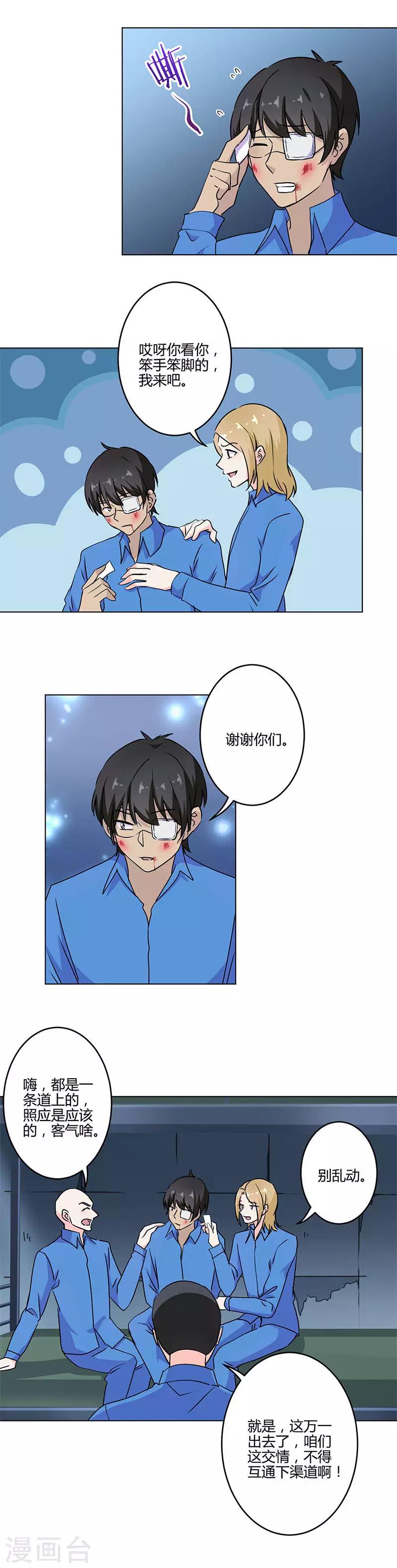 第197话-第204话