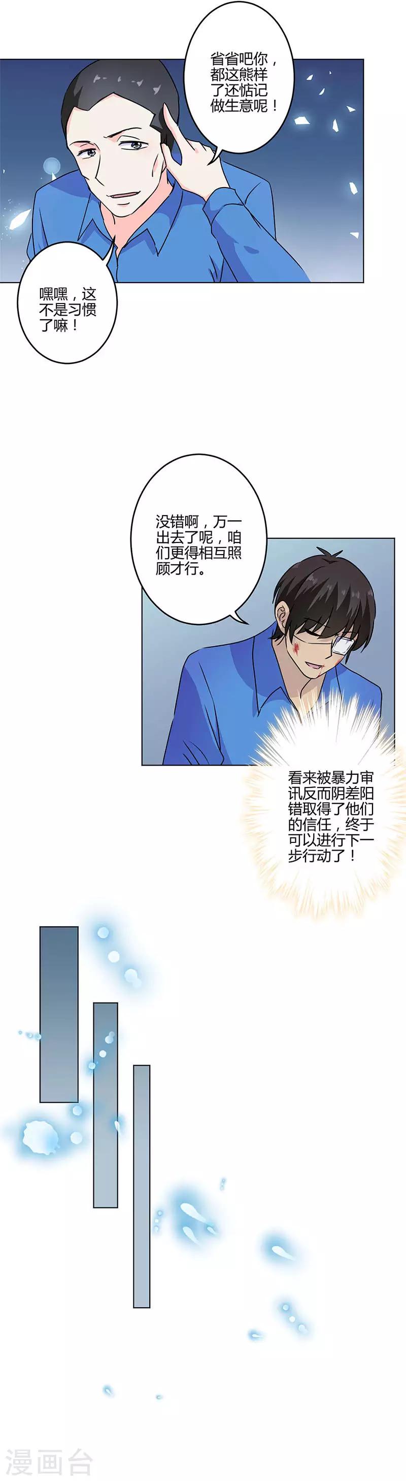 第197话-第204话