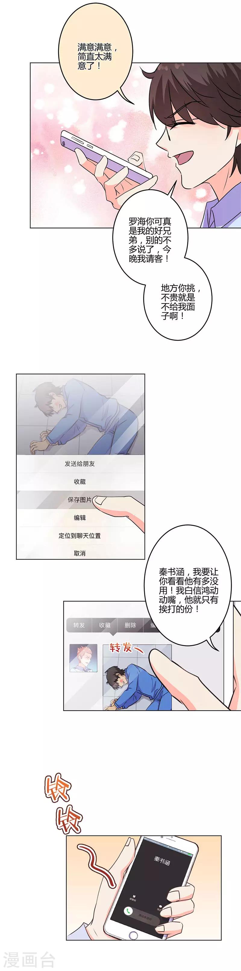 第197话-第204话