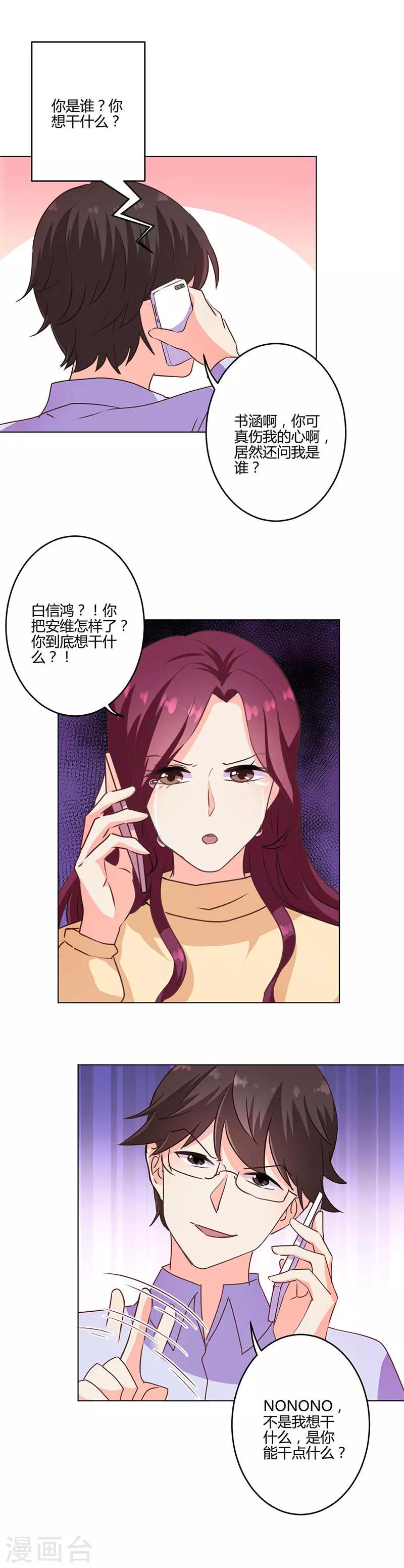 第197话-第204话