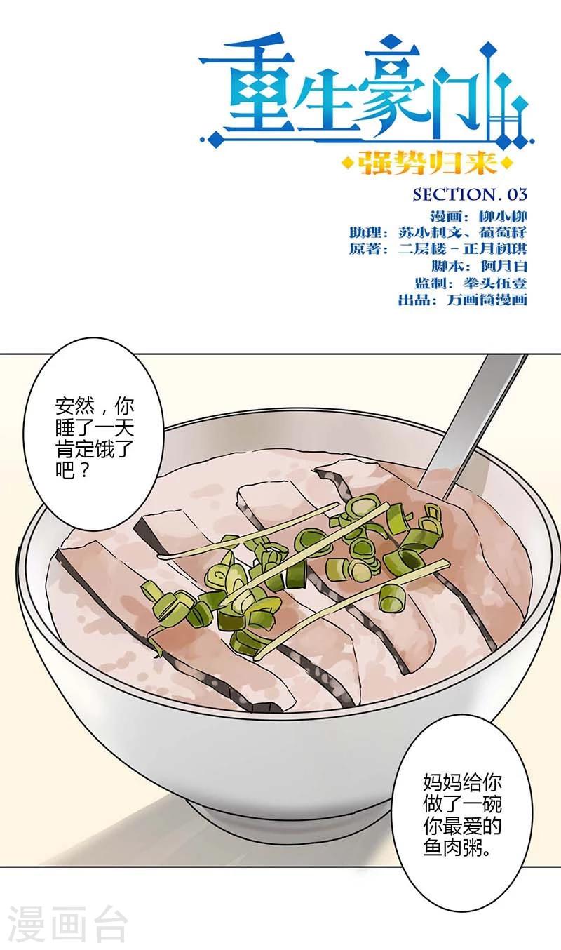 第3话-第4话