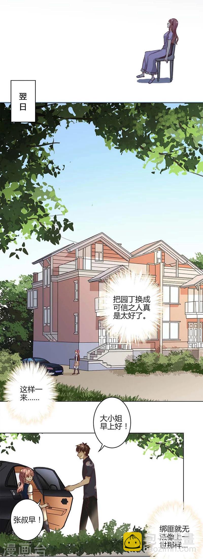 第3话-第4话