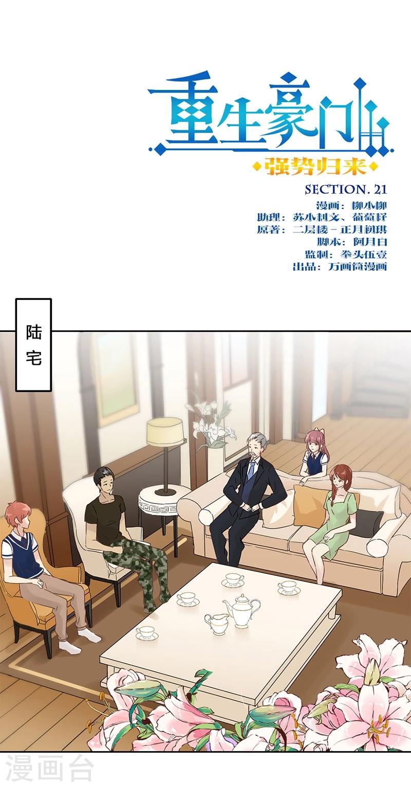 第21话-第22话