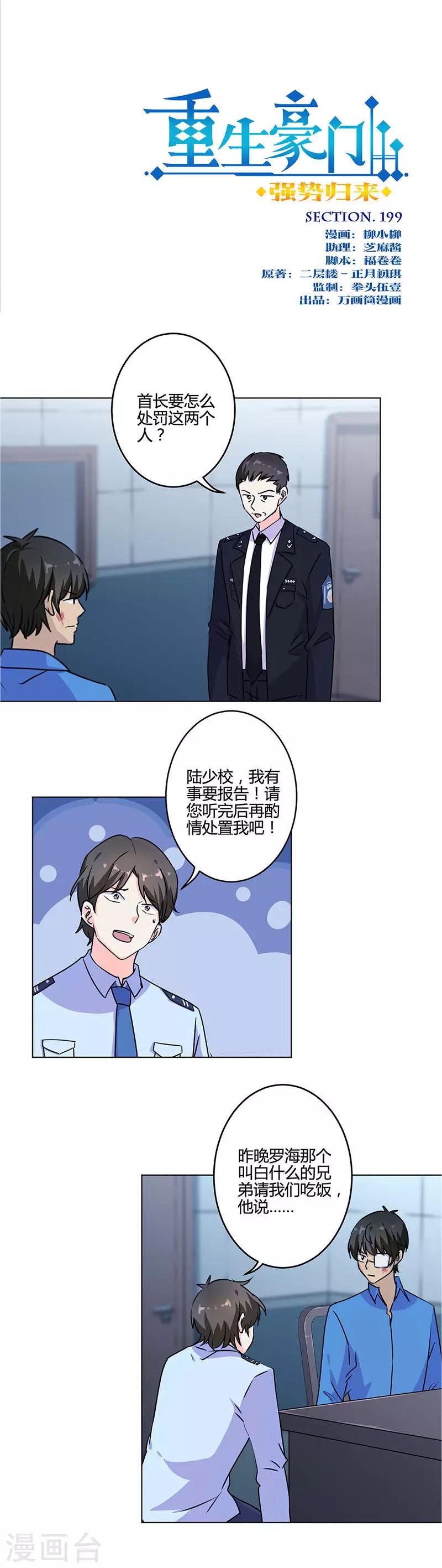 第199话-第206话