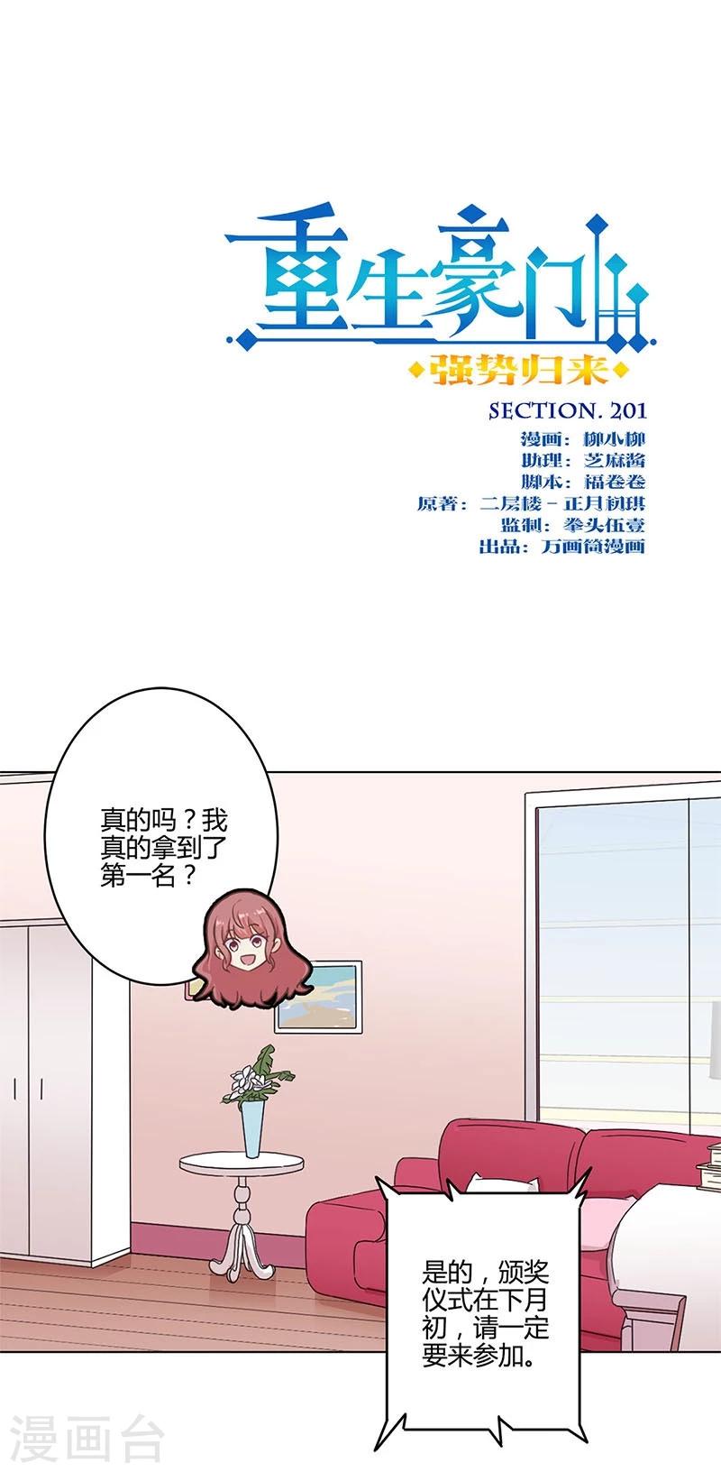 第201话-第208话