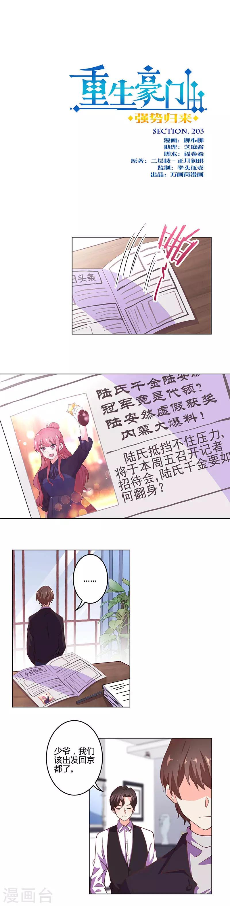第203话-第210话