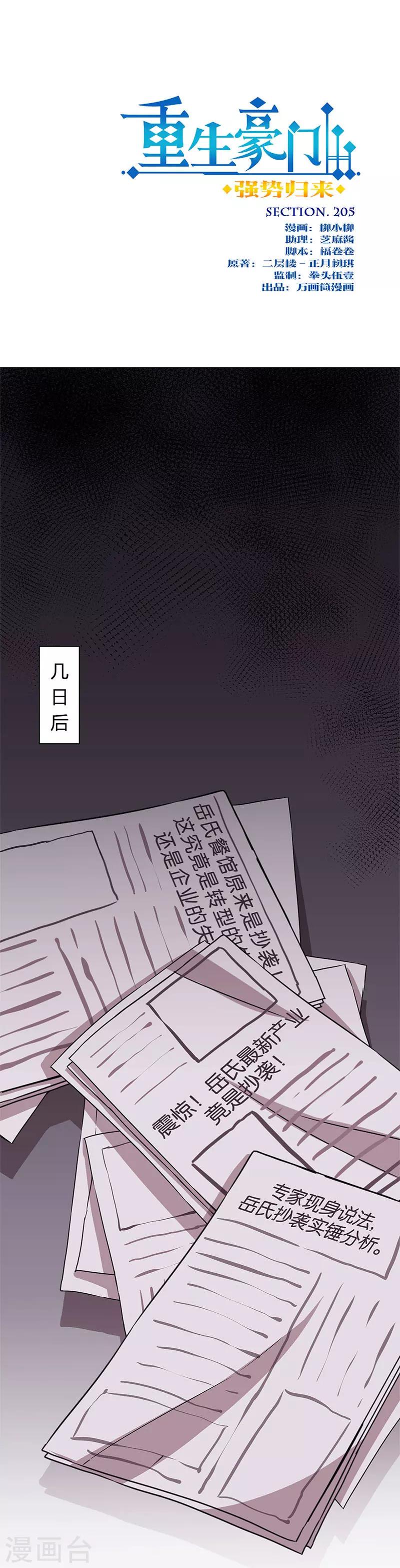第205话-第212话