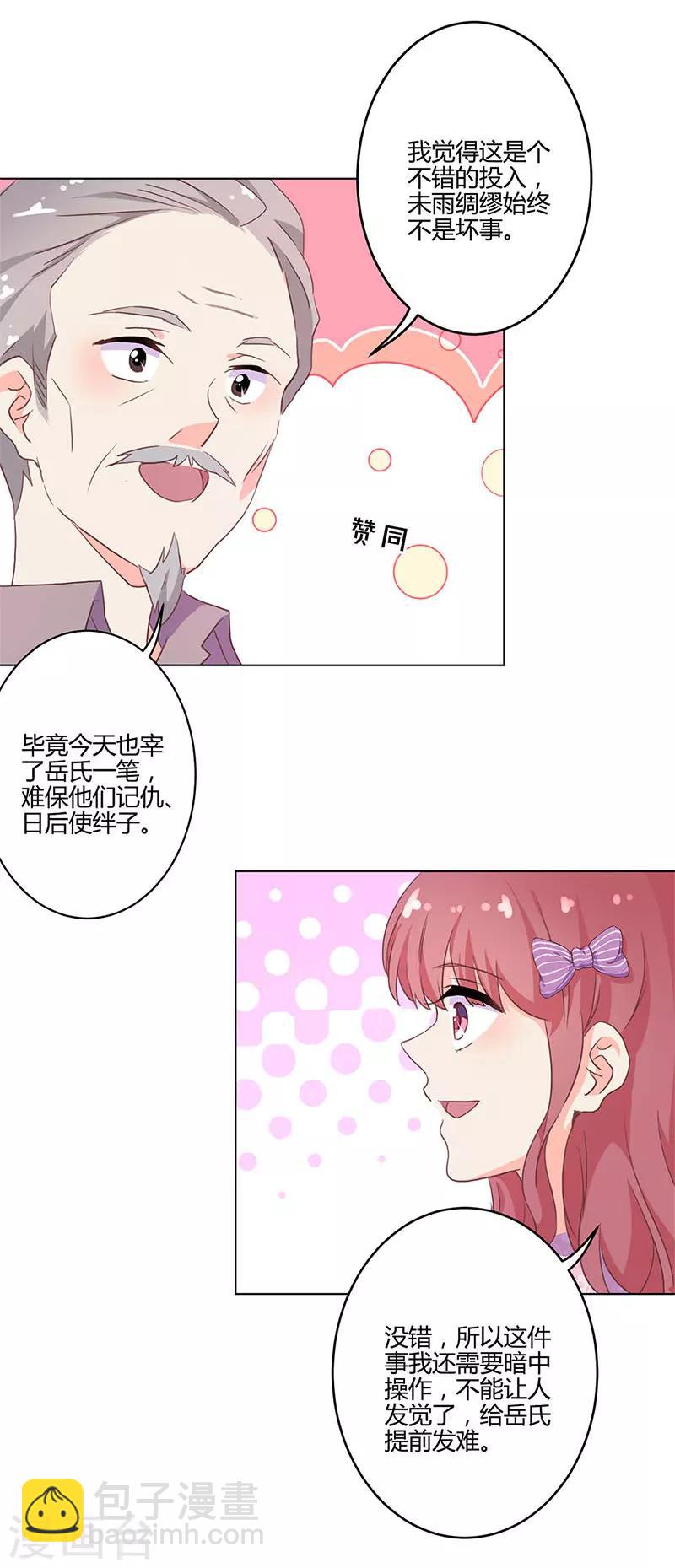 第207话-第214话