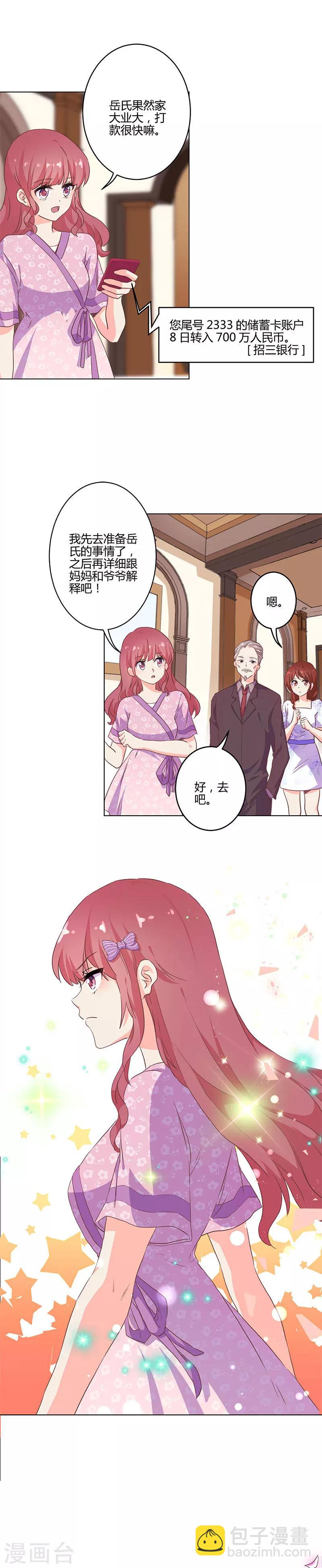 第207话-第214话