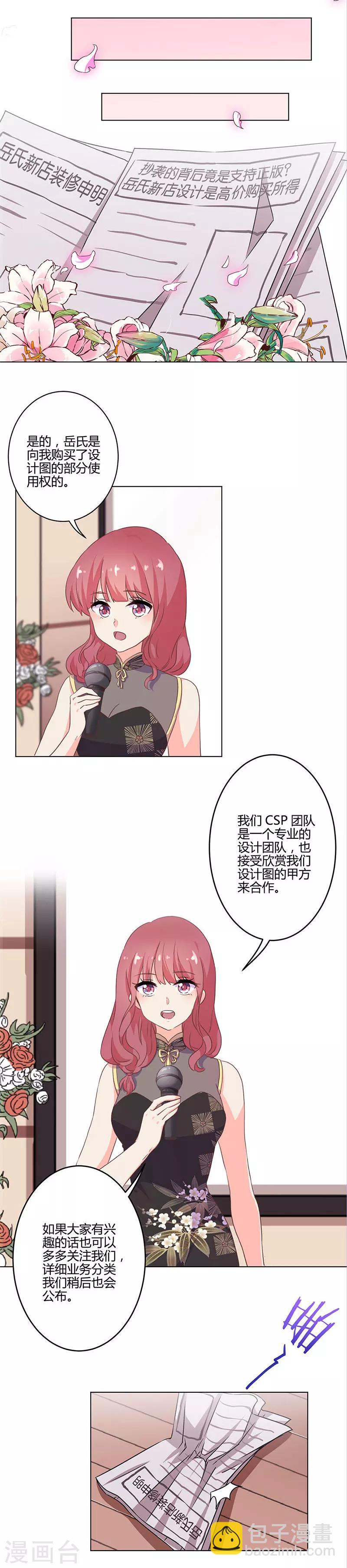 第207话-第214话