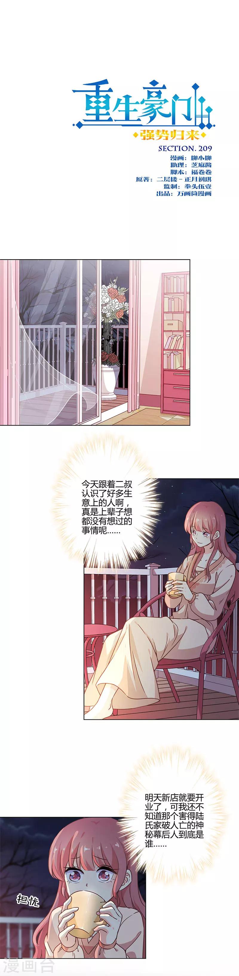 第209话-第216话