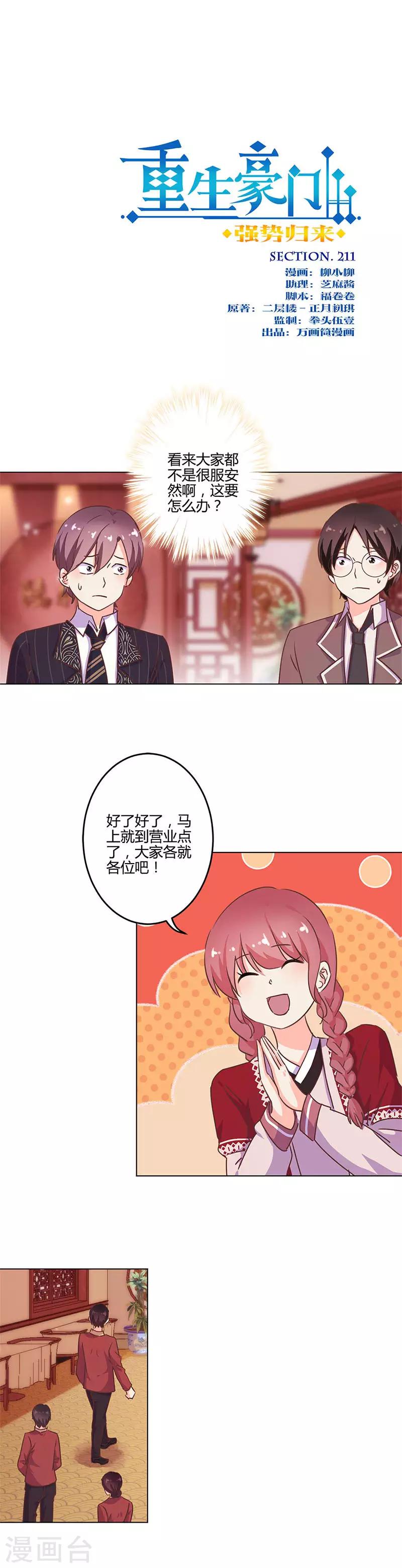 第211话-第218话