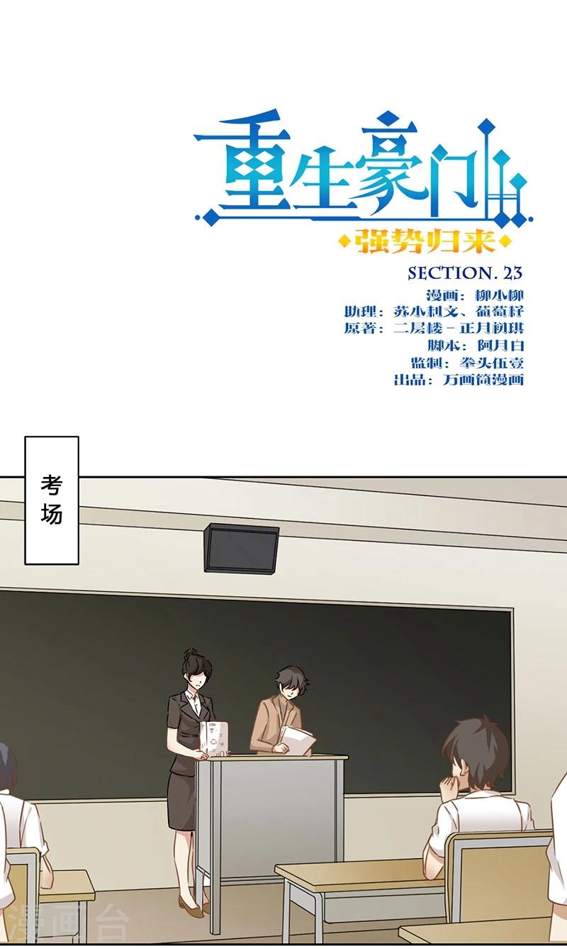 第23话-第24话