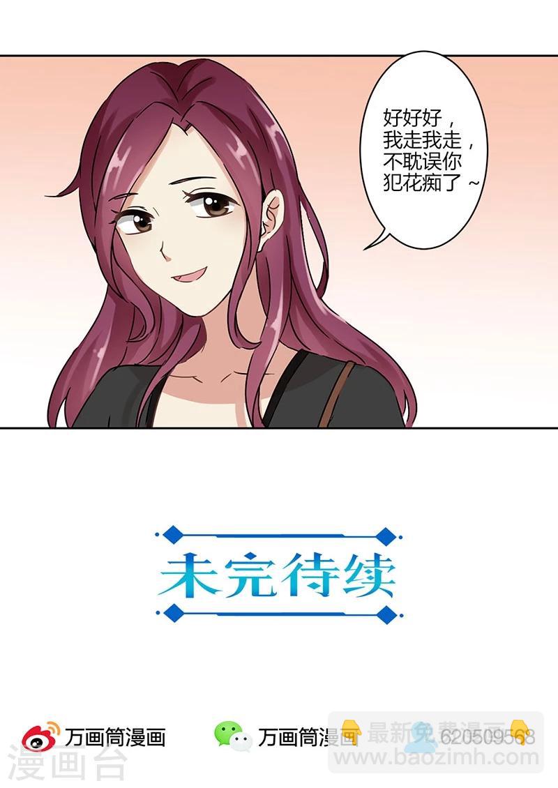 第23话-第24话